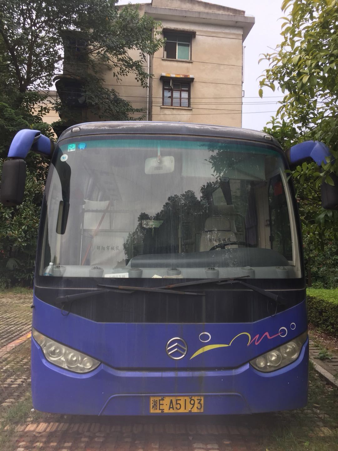 邵阳拍卖公司,邵阳司法拍卖,邵阳公车拍卖,邵阳书法拍卖,邵阳不动产拍卖 邵阳拍卖公司,邵阳司法拍卖,邵阳公车拍卖,邵阳书法拍卖,邵阳不动产拍卖